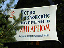 Петропавловские встречи в Янтарном: гостем фестиваля в Калининградской области станет популярный актер Дмитрий Дюжев
