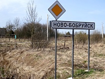 Получившая благодарность от губернатора забросила 26 га земли в Ново-Бобруйске 