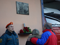 В Калининграде пожарной части №3 присвоено имя погибшего пожарного Александра Гернера