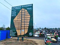 Стоимость похорон в Калининградской области подняли на 500 рублей