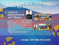 В Гусеве прошёл турнир памяти погибшего в СВО капитана