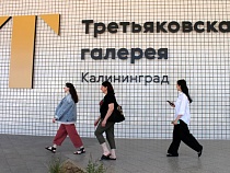 Прогулки туристов по Калининграду выведут на новую орбиту