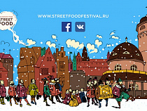 Праздник зимних напитков пройдет в Светлогорске в первые дни нового года