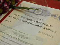 С 15 мая многодетные семьи могут претендовать на 15 тыс. руб. из средств маткапитала