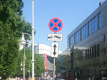 В Калининграде появились уменьшенные дорожные знаки