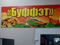 Фотофакт: в Калининграде продолжают издеваться над русским языком