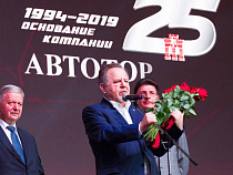 В Калининграде прошло торжественное собрание, посвящённое 25-летию «Автотор»