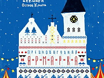 KALININGRAD STREET FOOD проведет Предновогоднюю ярмарку на острове Канта