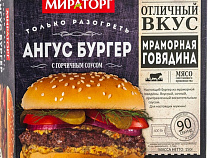 «Мираторг» инвестирует 230 млн рублей в увеличение производственной мощности линии по выпуску фирменных гамбургеров из мраморной говядины