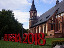 Кубок ЧМ по футболу FIFA пробудет в Калининграде три дня