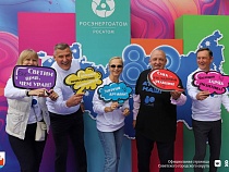 В Советске отпраздновали 80-летие атомной промышленности