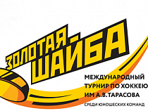 Областной этап легендарного турнира «Золотая шайба» пройдет в Гусеве и Советске