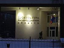 44-летний калининградец обманул фирму на 19 млн рублей