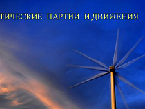 В Калининграде 11 партий не представили отчеты о полученном финансировании