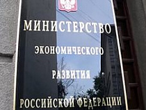 Новый департамент в Минэкономразвития займется развитием Крыма, Карелии и Калининграда