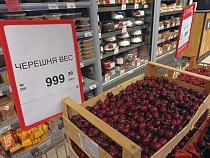 Черешня в Калининграде уже дороже, чем в Германии