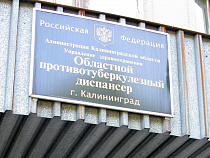 В Калининграде возбуждены уголовные дела против главврача и директора госучреждений