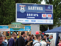 Балтика - чемпион: сегодня в Калининграде "Балтика" проведет первый домашний матч 