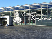 Елизавета добралась до своего аэропорта в Калининграде