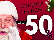 Распродажа в BALTMAXIMUS: в новый год с новой техникой!