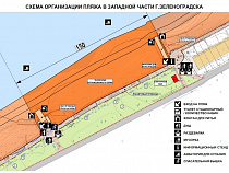 К лету 2019 года в Зеленоградске появится третий оборудованный пляж