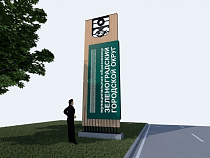 Въезд в Зеленоградск со стороны Куршской косы может украсить новая стела