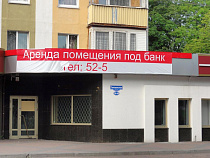 Калининградцы среди самых пострадавших от банкротства банков