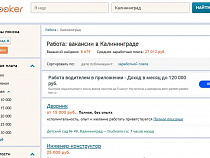 Трудоустройство в Калининграде: востребованные профессии и уровень оплаты