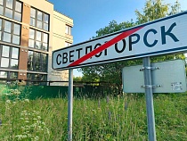 Холдингу Макаровых разрешили ЖК на Олимпийском бульваре в Светлогорске