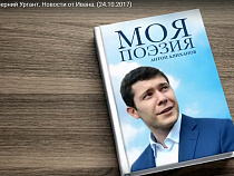 «Вечерний Ургант» прошёлся «по кочану» (видео)