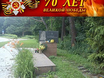 Калининградские студенты привели в порядок мемориал А. Космодемьянского 