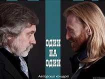 Один на один… с музыкой