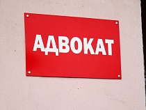 В Калининграде адвоката прижали за перевод экстремистам в 2021 году