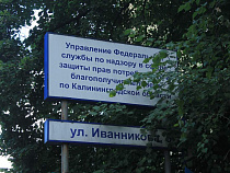 Роспотребнадзор проводит День открытых дверей для предпринимателей