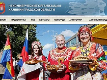 Кто получит 10 млн из бюджета Калининградской области