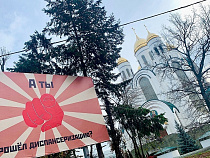 На площади Победы вывесили баннер в духе боевого знамени Японии времён Второй мировой