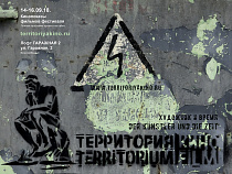 В Калининграде объявили программу Немецко-Российских дней неигрового кино (расписание сеансов)