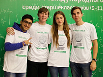 GS Group назвал имена победителей III Международного конкурса по математике среди старшеклассников
