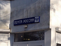 Впервые за несколько лет в Калининграде откроется новое отделение Почты России