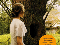 Новинки от сети «Книги и Книжечки»