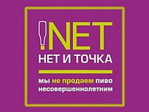 В Калининграде продавцов отучат продавать алкоголь подросткам