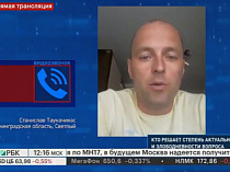 «Поблагодарили, а дальше видно будет»: сотрудник МЧС, задавший вопрос Путину