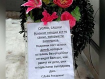 К машине полицейской принесли похоронный венок