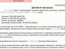 В Калининграде у 25-летнего матроса мошенники выманили 6 млн рублей