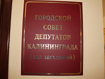 За полгода бюджет Калининграда пополнился на 5,2 млрд рублей
