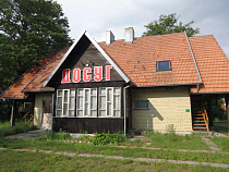 «Досуг» на Куршской косе объявили банкротом