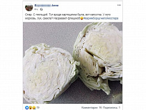 Гнилые овощи в SPAR: в Калининграде предложили устроить флешмоб