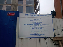 ТЦ «Понарт» разрешили работать