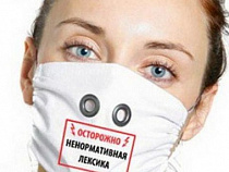 Мат может вернуться в российское кино