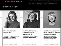 Директором «Креспективы» взяли жену министра Калининградской области